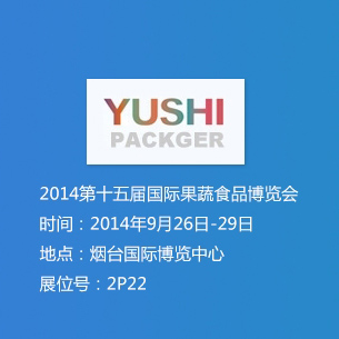 2014第十五届国际果蔬食品博览会