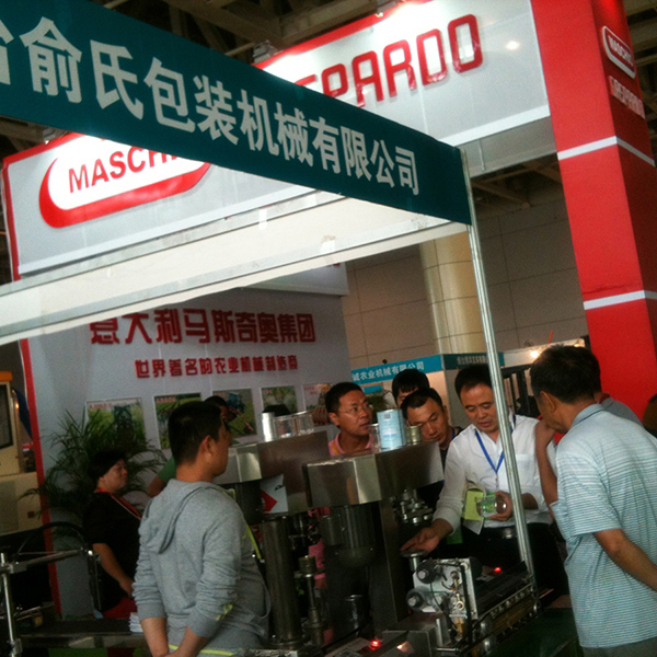 第十五届果蔬会现场